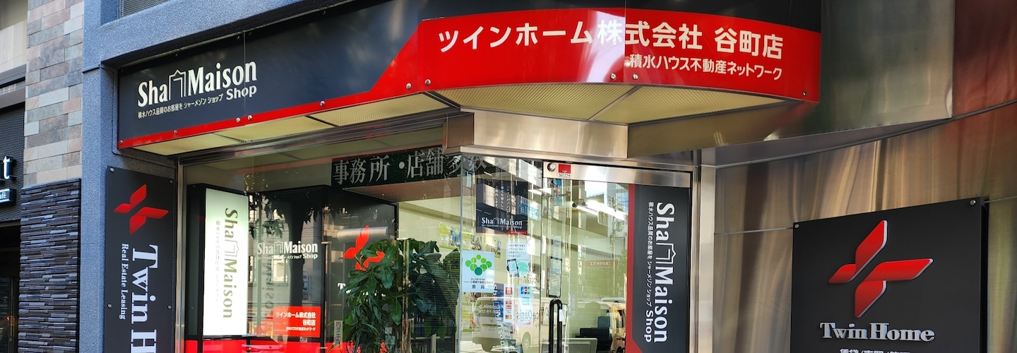 谷町店